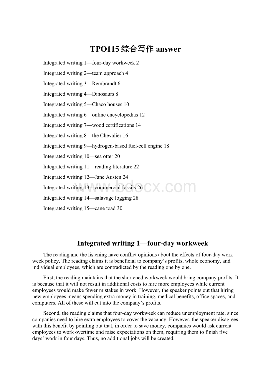TPO115综合写作answer.docx
