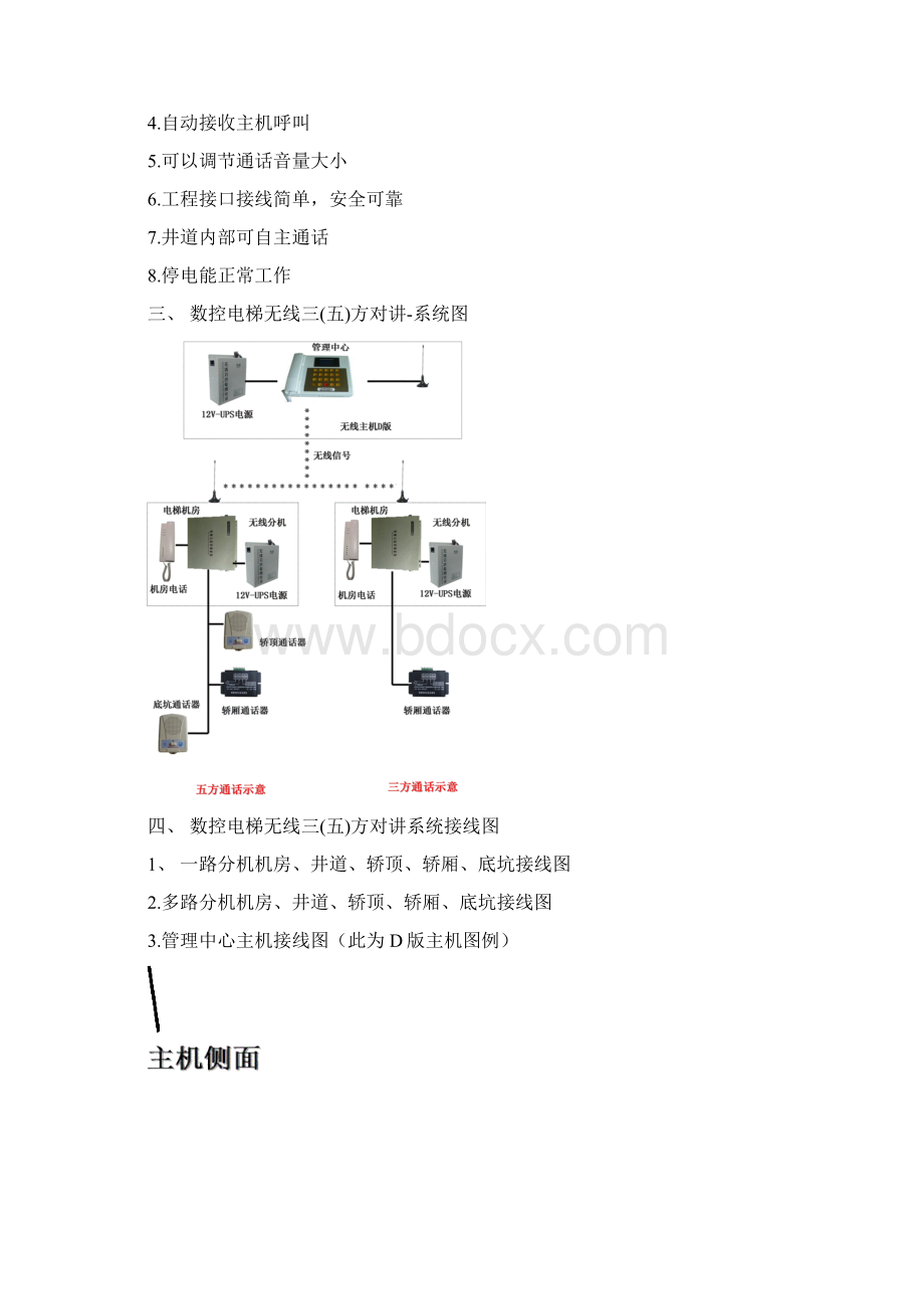 楚光金典数控说明书文档格式.docx_第3页