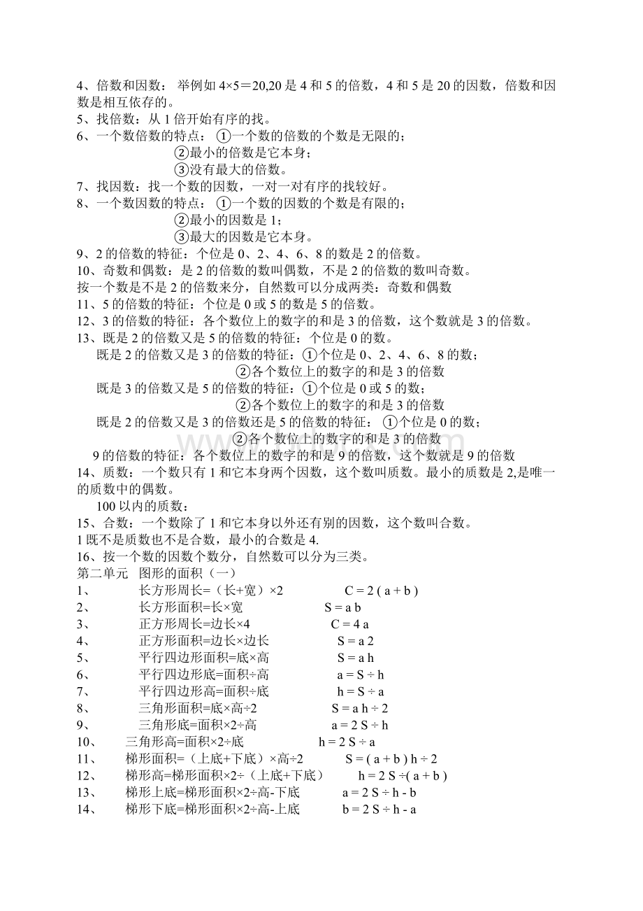 四年级奥数题及答案.docx_第3页