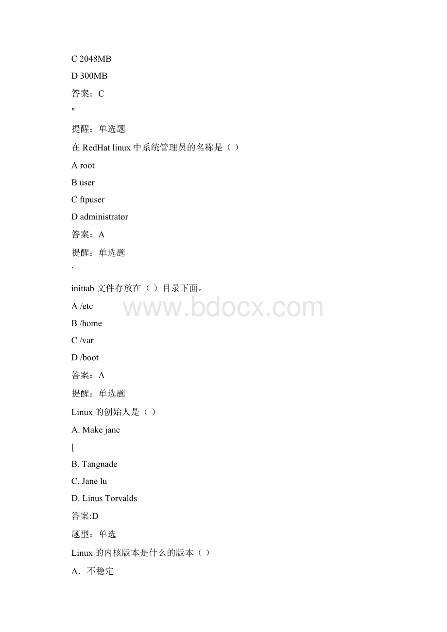 Linux课后选择题.docx_第2页