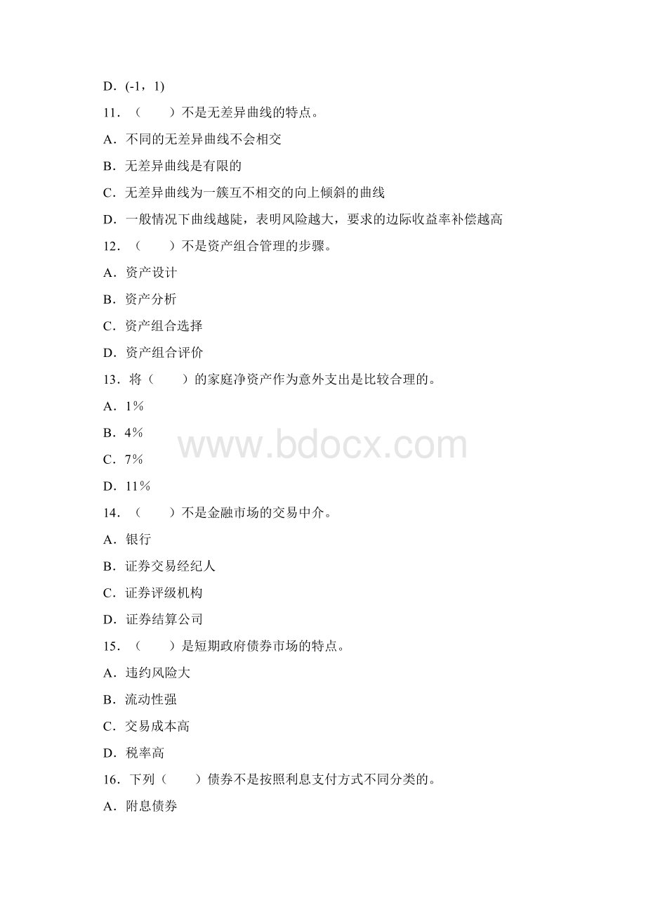 银行从业考试试题及答案个人理财机考题2Word格式文档下载.docx_第3页