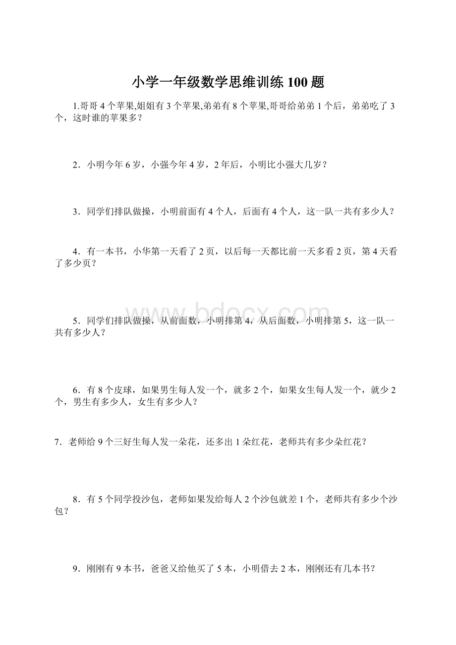 小学一年级数学思维训练100题.docx_第1页