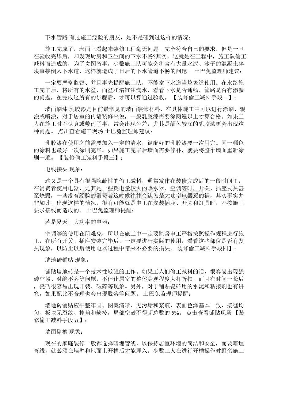 土局行政执法人员资格认证及行政执法证件管理制度.docx_第2页