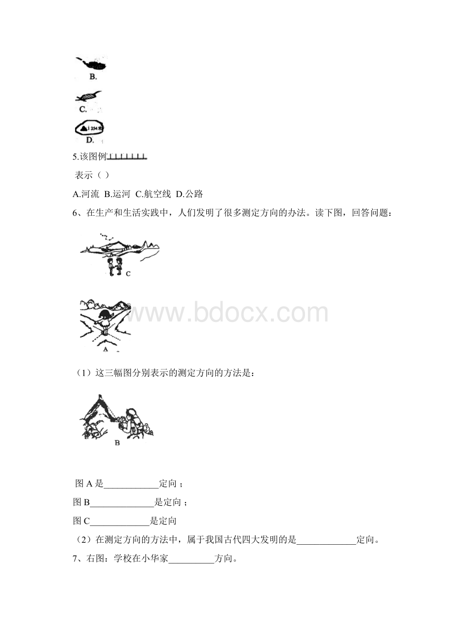 湘教版六年级五四制地理上册达标检测.docx_第3页