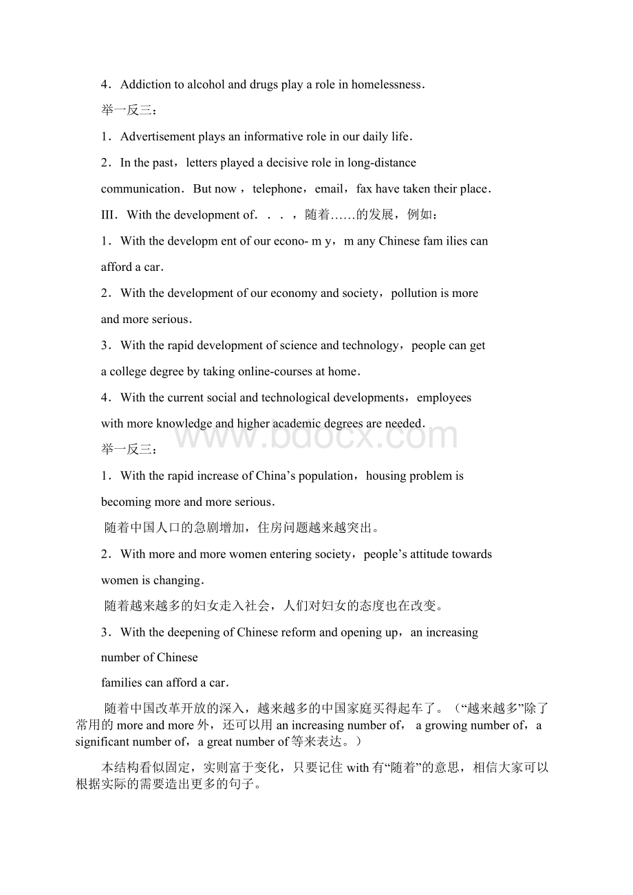 如何学好英语作文Word格式.docx_第2页