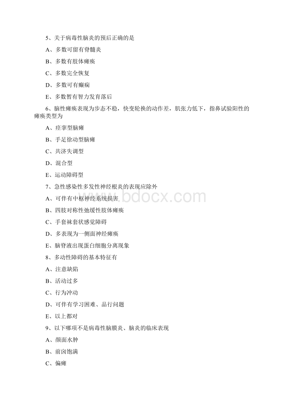 护师考试儿科护理学基础知识1003练习题及答案.docx_第2页