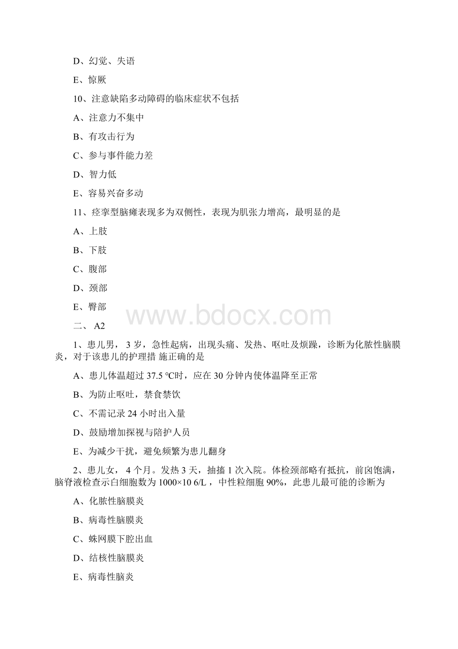 护师考试儿科护理学基础知识1003练习题及答案.docx_第3页