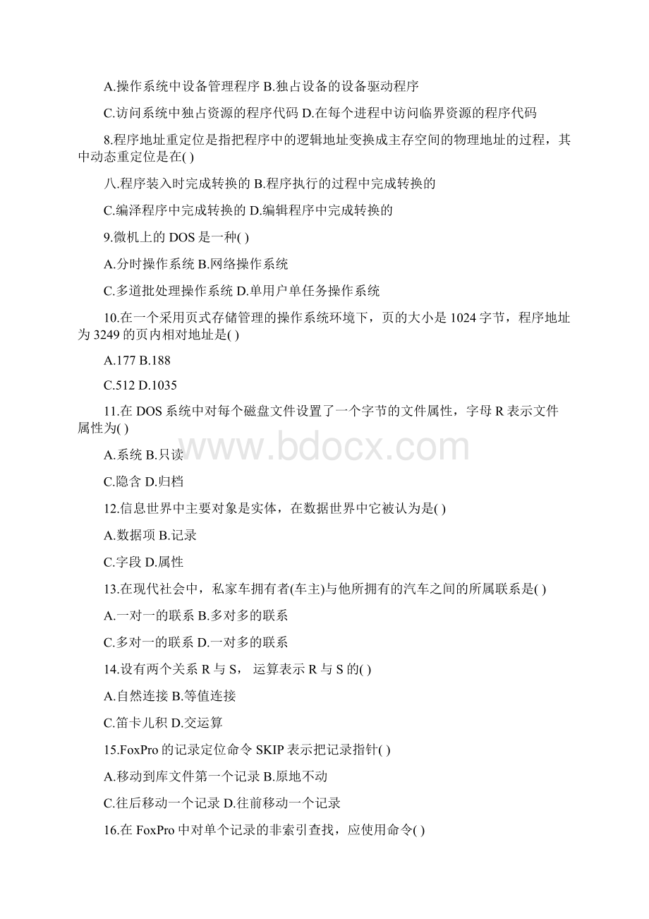 计算机软件基础二历年真题Word文件下载.docx_第2页