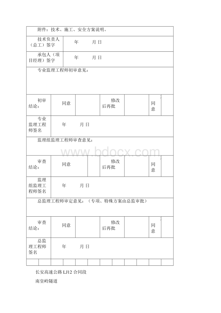 封皮.docx_第3页