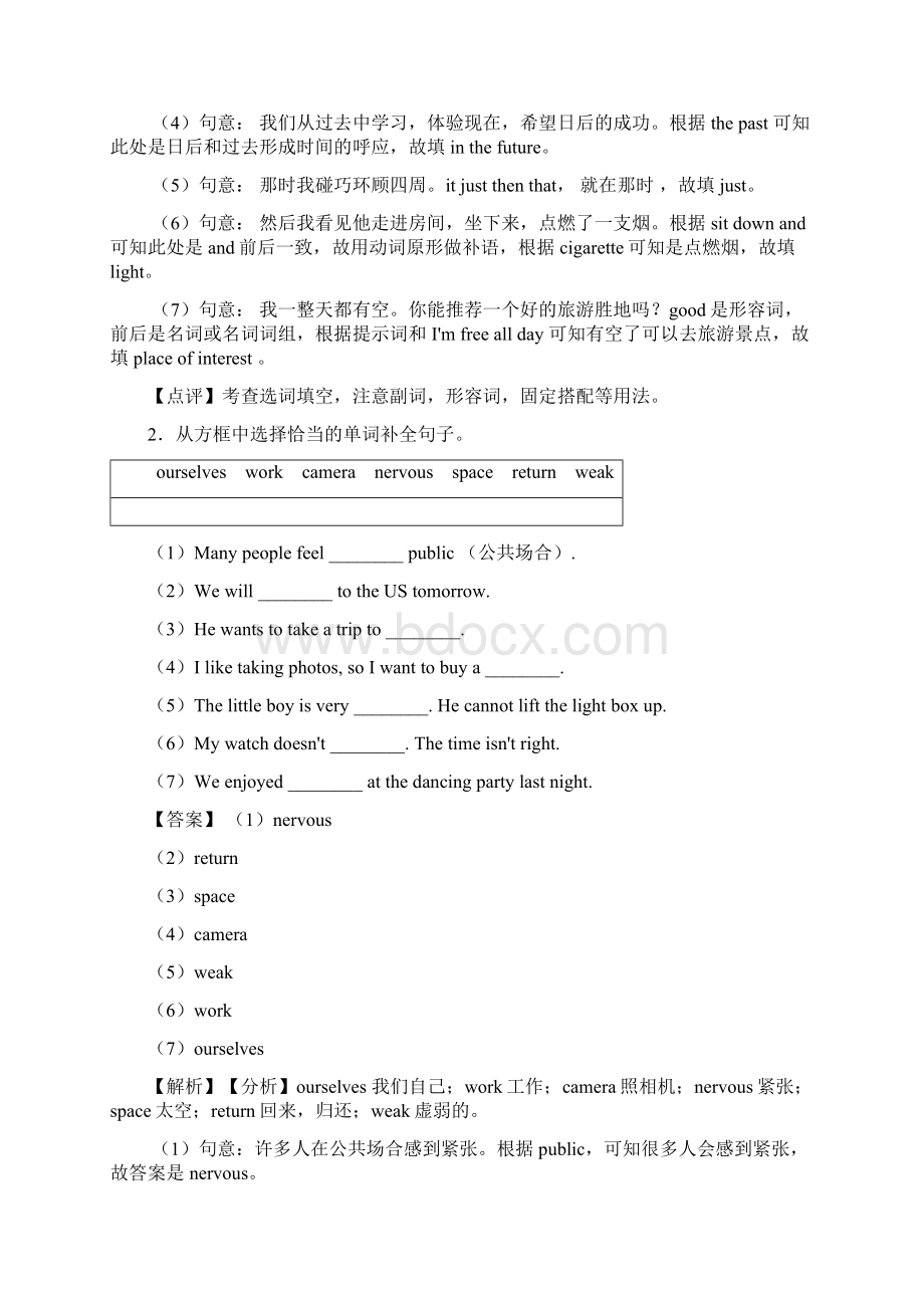 最新英语英语七年级英语上册选词填空有难度word.docx_第2页