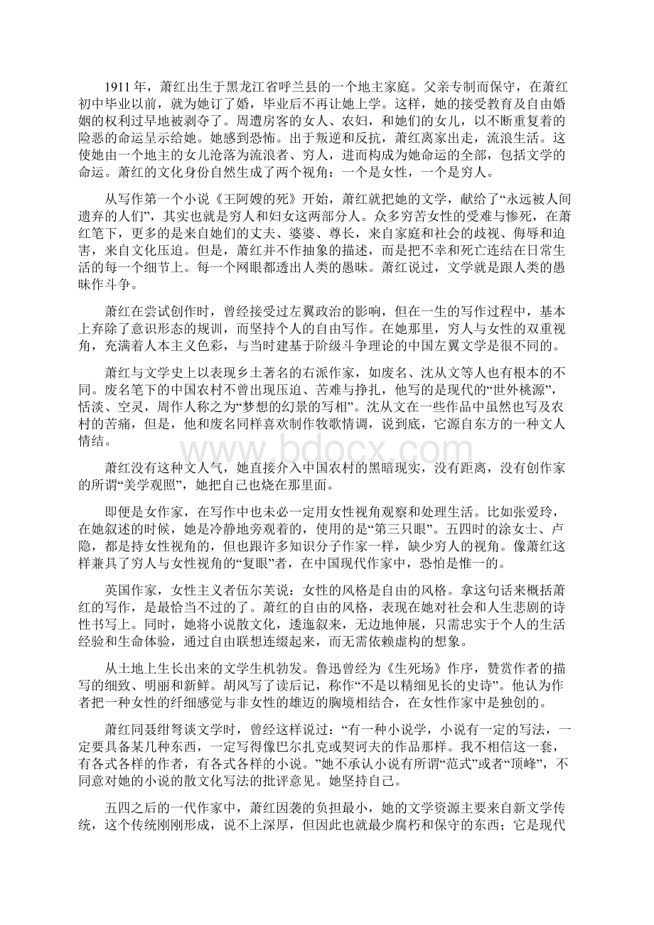 汕头市普通高考第一次模拟考试试题.docx_第3页