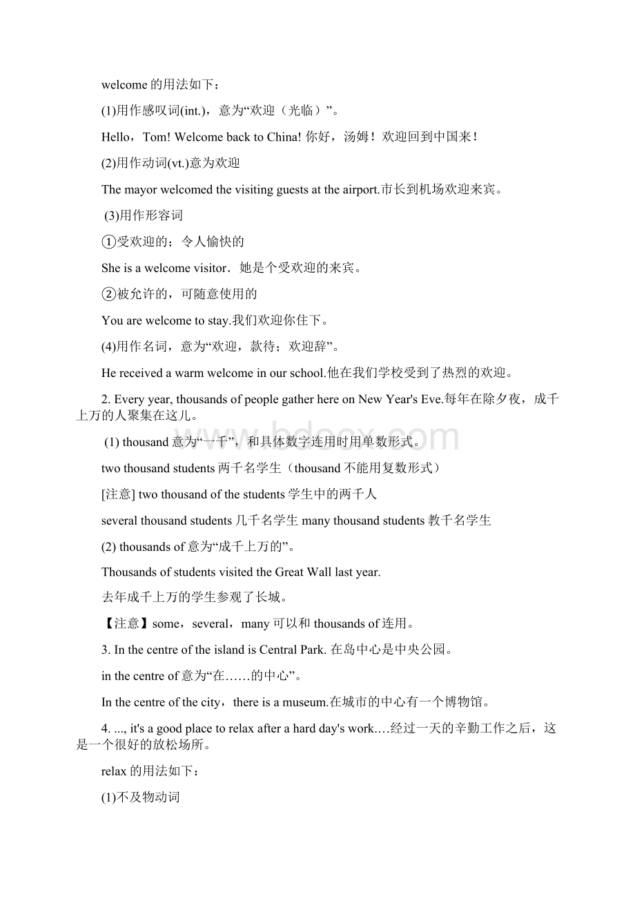 春牛津译林版英语八年级下册 Unit3知识点梳理.docx_第3页