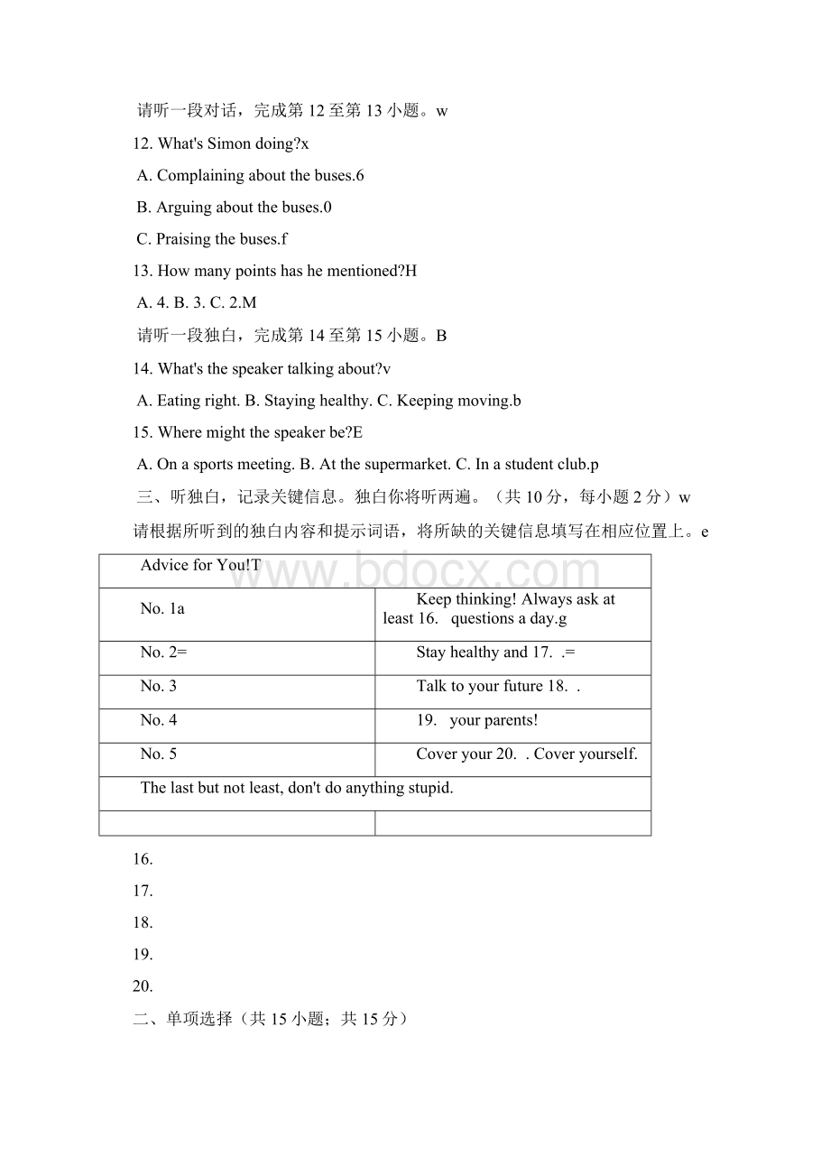 八年级英语上册 unit 4 healthy living单元练习 新版北师大版.docx_第3页