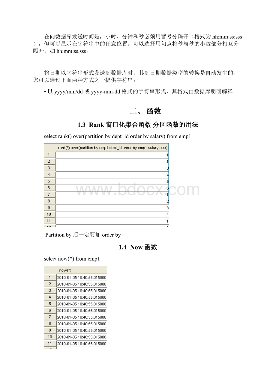 Sybase iq数据库函数整理文档Word文档下载推荐.docx_第3页