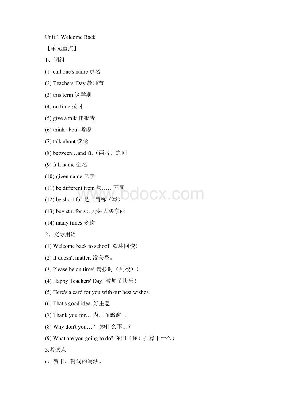 初二英语第一单元Welcome Back课件Word文档格式.docx_第2页