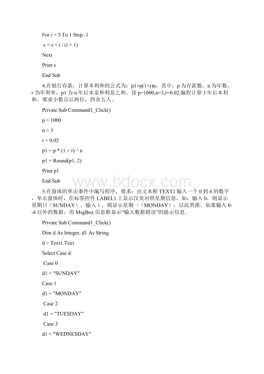 vb复习题带答案Word格式文档下载.docx_第2页