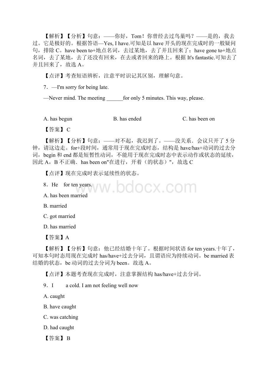 完整版word英语现在完成时的用法大全及答案.docx_第3页