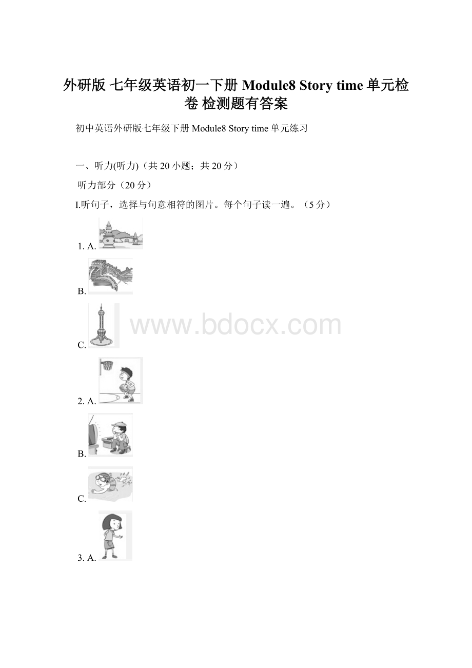 外研版 七年级英语初一下册Module8 Story time单元检卷 检测题有答案.docx