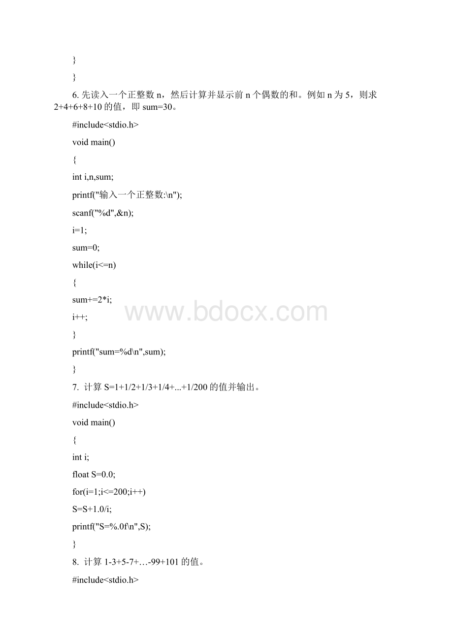 C语言第五章编程题.docx_第2页