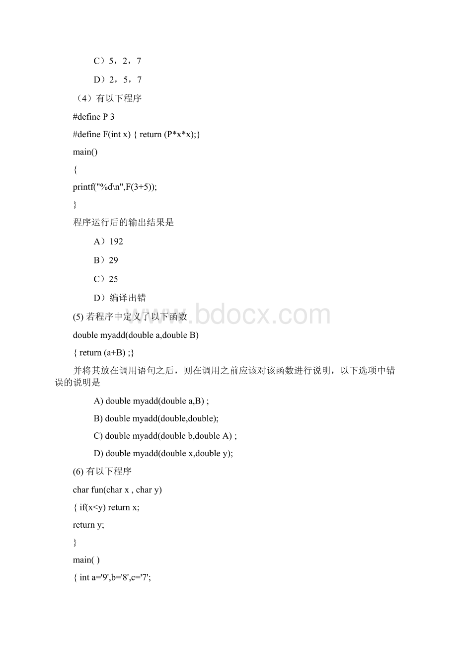 模拟题7函数Word格式文档下载.docx_第2页