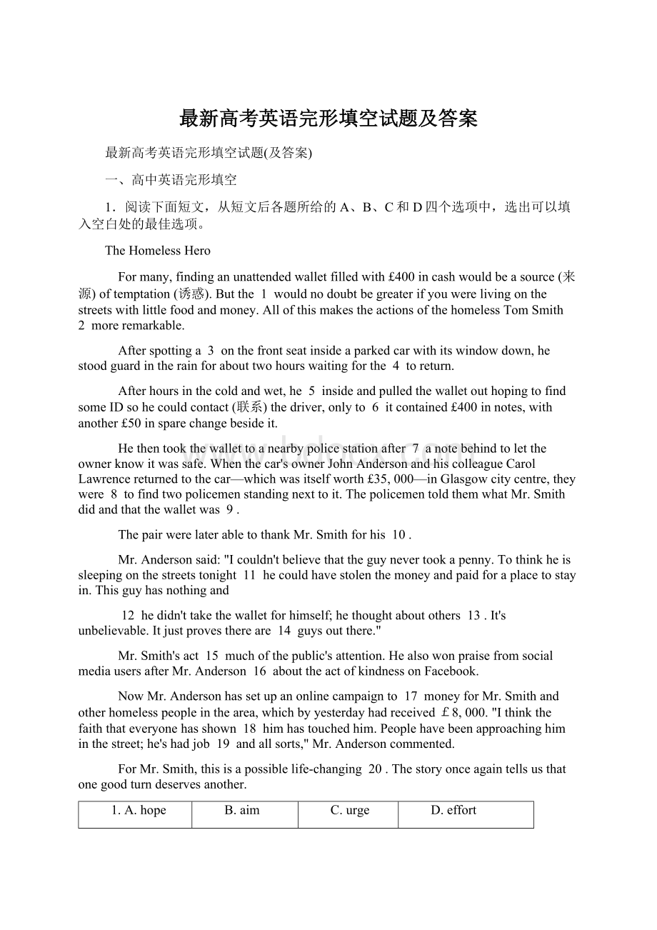 最新高考英语完形填空试题及答案Word文档下载推荐.docx