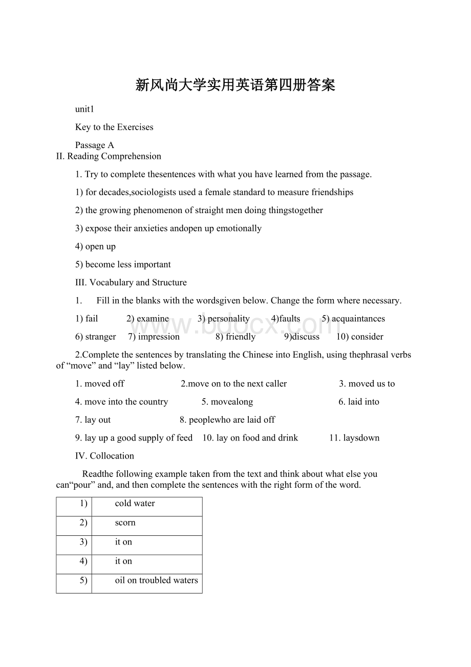 新风尚大学实用英语第四册答案.docx_第1页