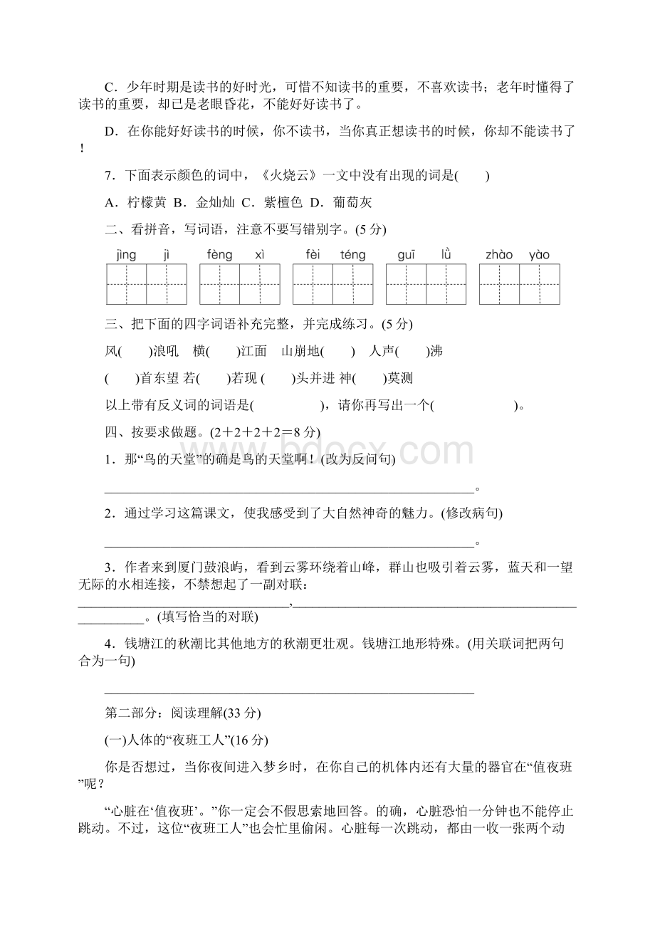 A卷2Word文档下载推荐.docx_第2页