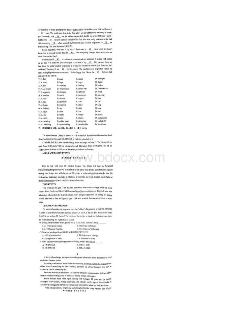 江苏省徐州市高一英语上学期期末考试试题扫描版Word下载.docx_第3页