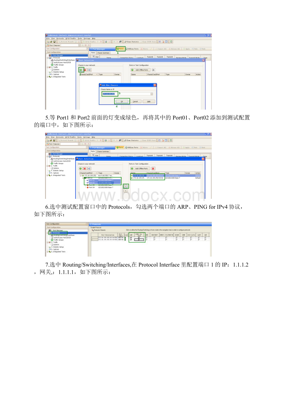 IXIA使用之IxNetwork测试WAN口上下行吞吐量.docx_第2页