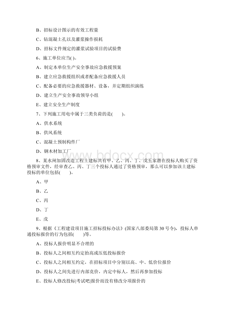 一级建造师考试试题水利水电同步练习题26pWord格式文档下载.docx_第2页