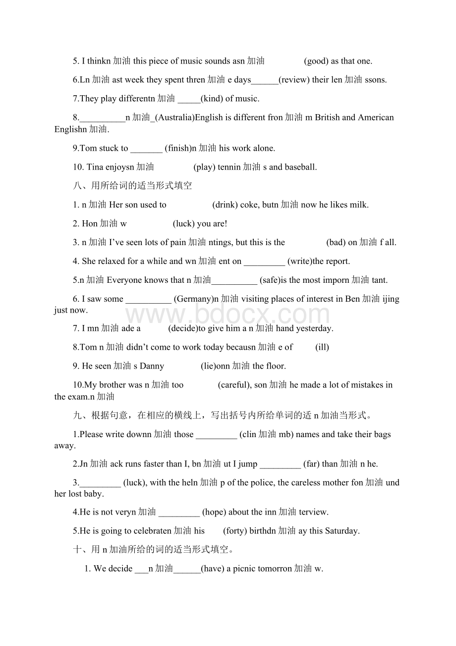 中考英语复习语法词性转换专项训练.docx_第3页