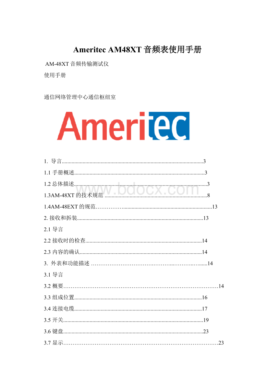 Ameritec AM48XT音频表使用手册Word格式文档下载.docx