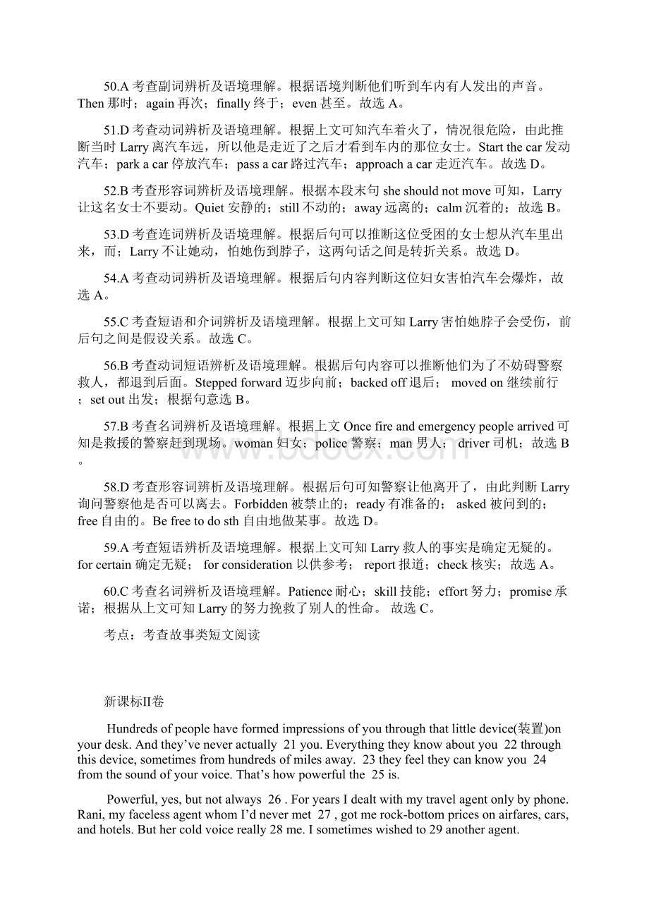 全国各地高考英语完形填空汇编附解析.docx_第3页