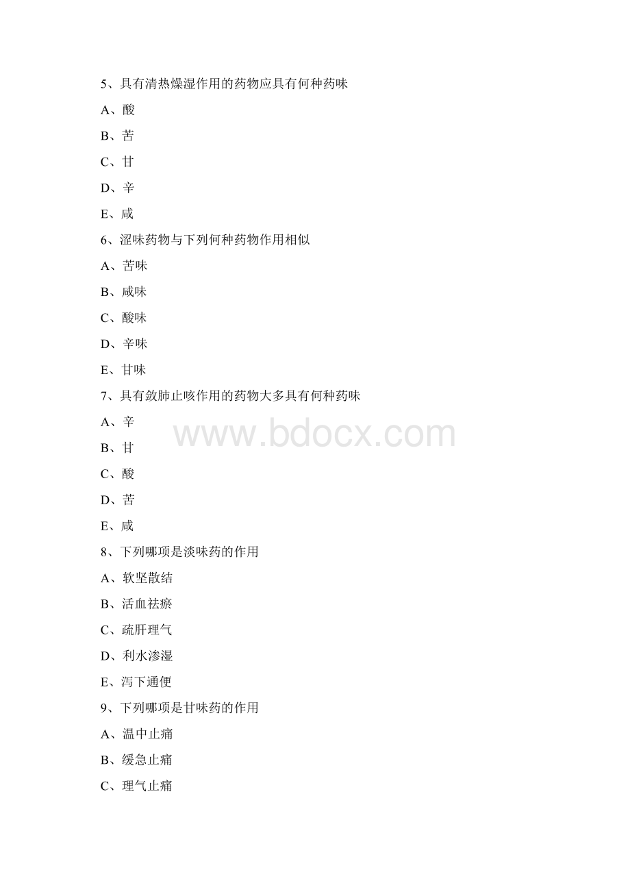 中医执业医师考试中药学题库中药的性能.docx_第2页