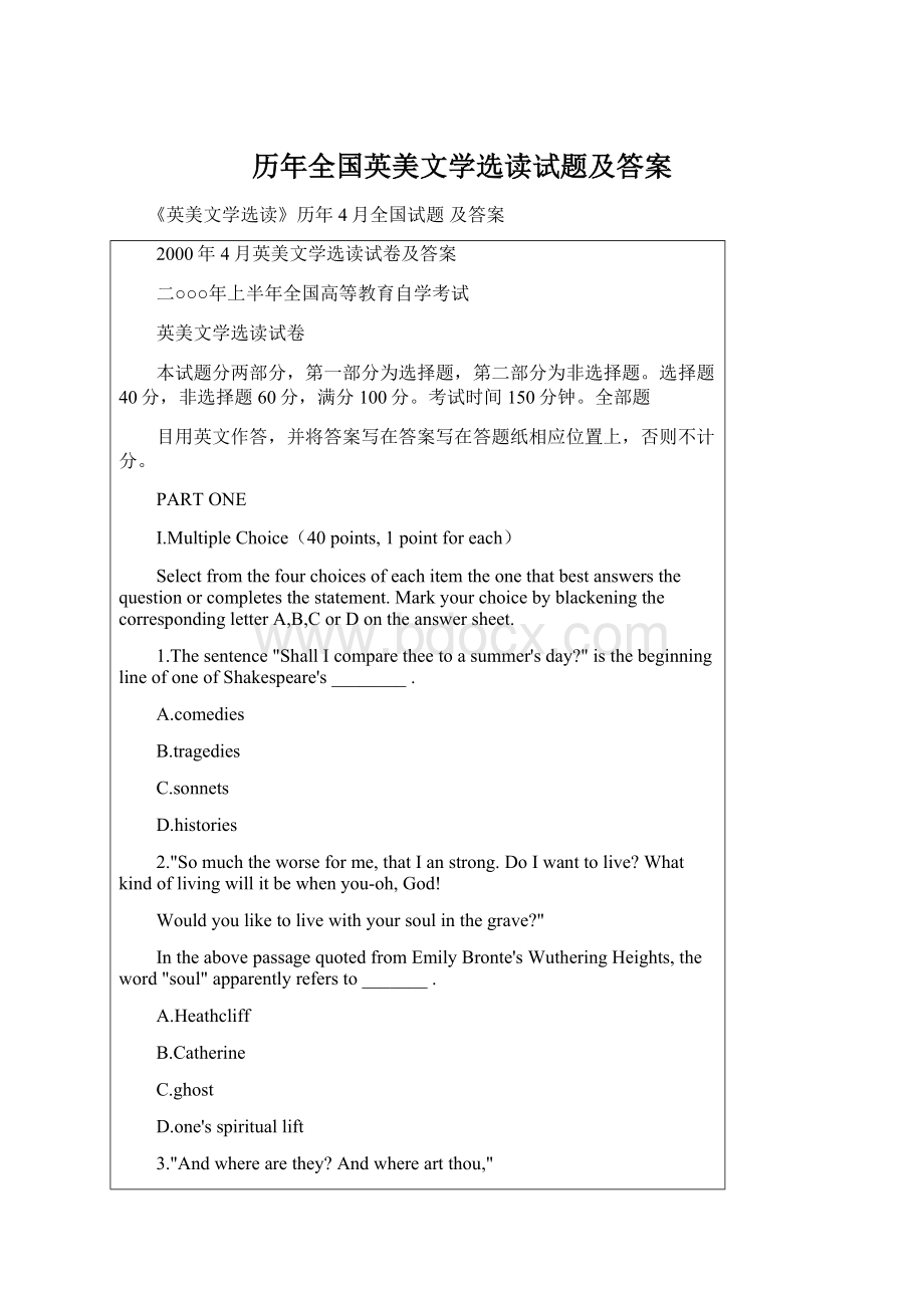 历年全国英美文学选读试题及答案Word文件下载.docx