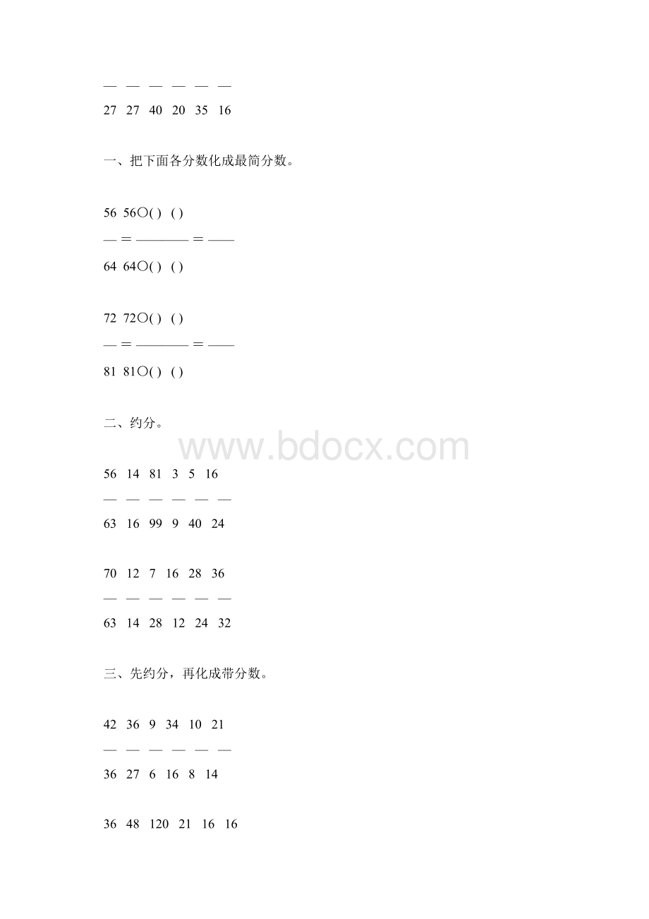 人教版五年级数学下册约分专项练习题136Word格式.docx_第2页