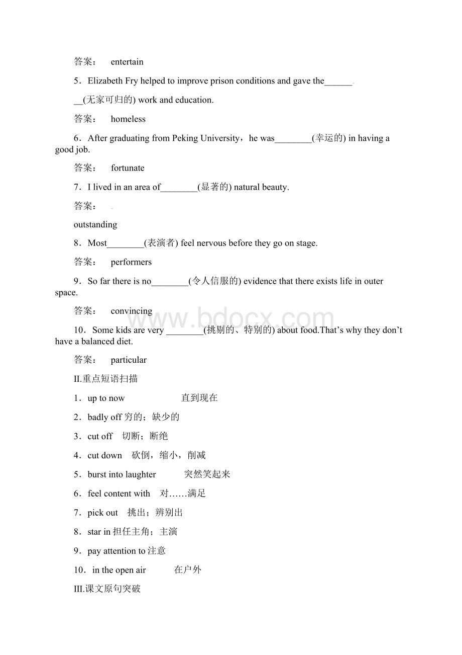 英语必修4人教版Unit 3 A taste of English humour 知识点学案新人教版必修4.docx_第2页