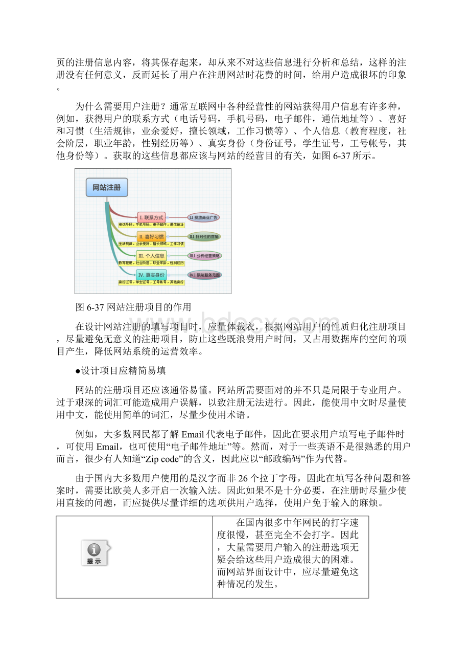 毕业论文设计用户登录界面.docx_第2页