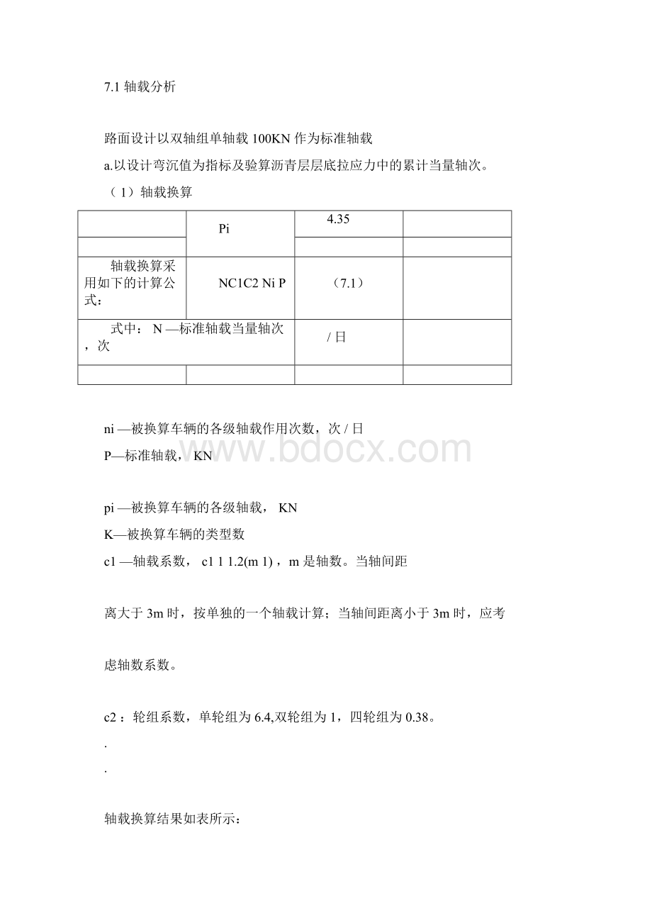 全过程精细讲解路面结构设计及计算.docx_第2页