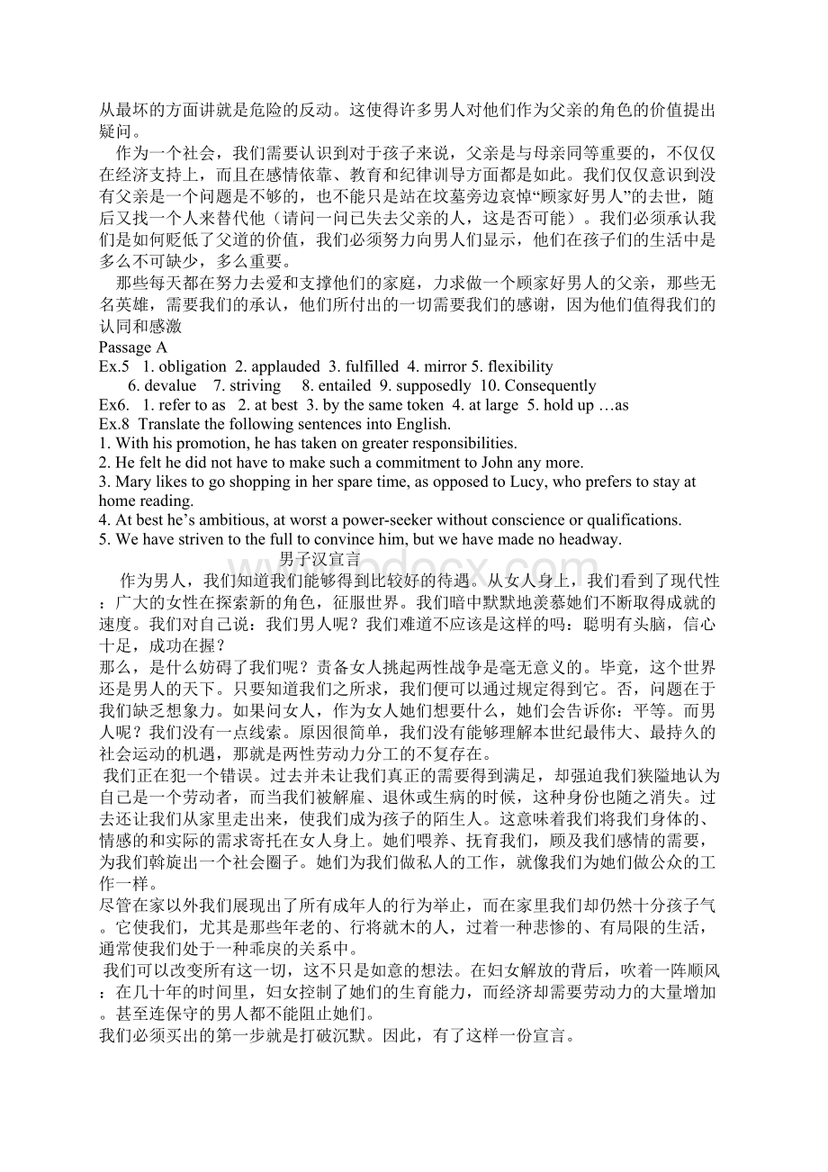 大学体验英语综合教程4课后答案全1.docx_第2页