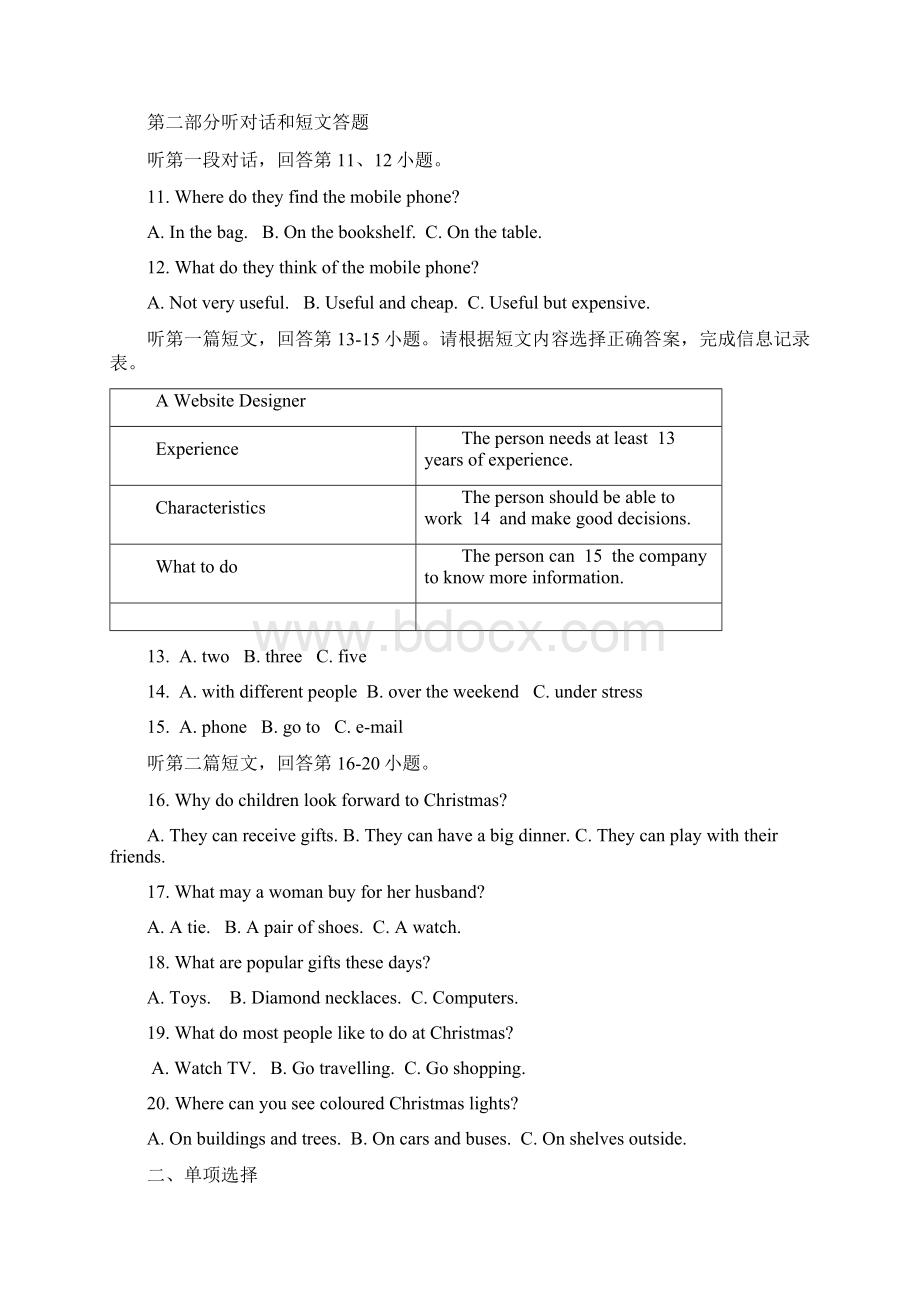 学年第一学期牛津译林版九年级英语期末检测卷含答案Word下载.docx_第3页