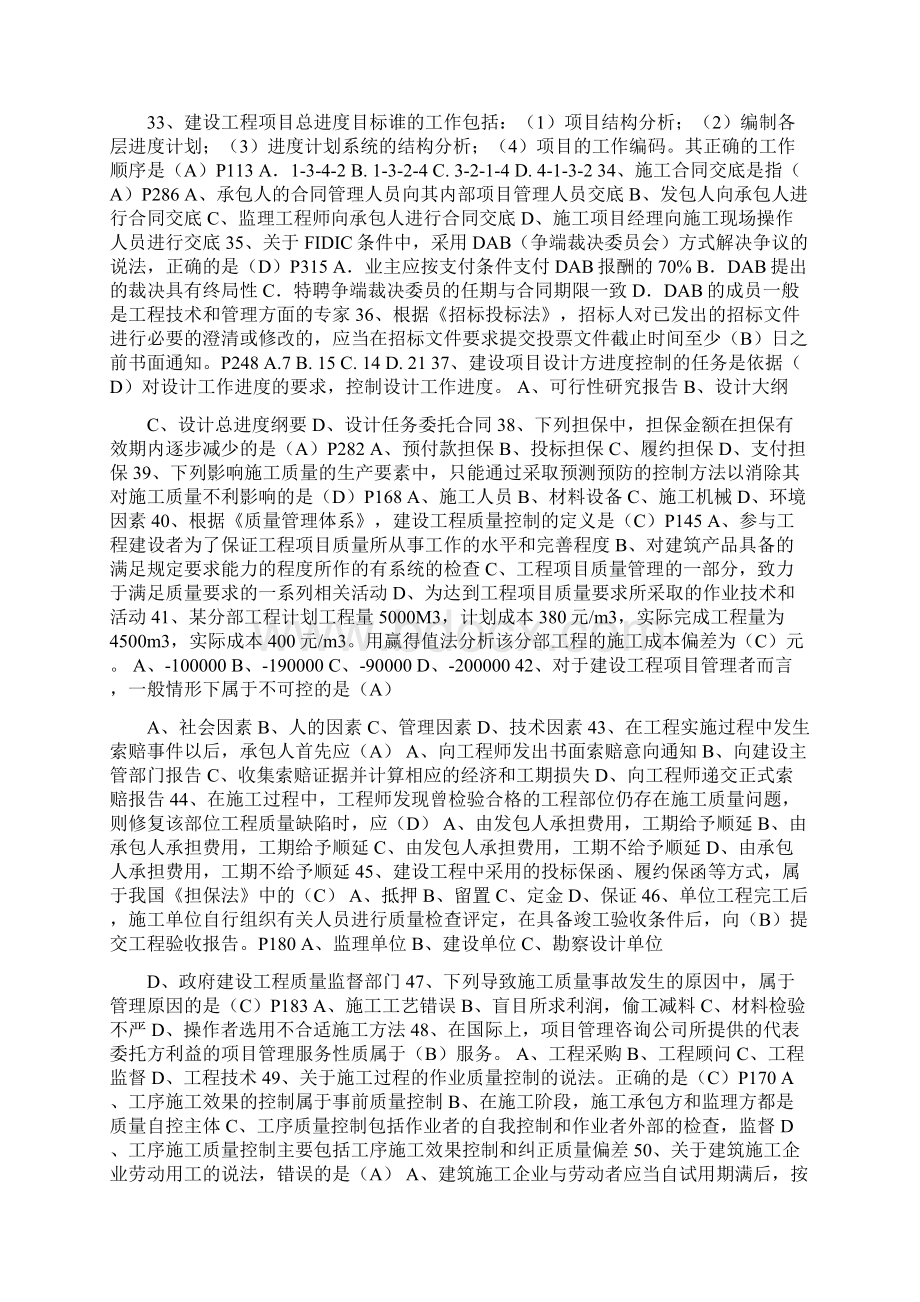 安徽高考数学参考答案文科.docx_第3页