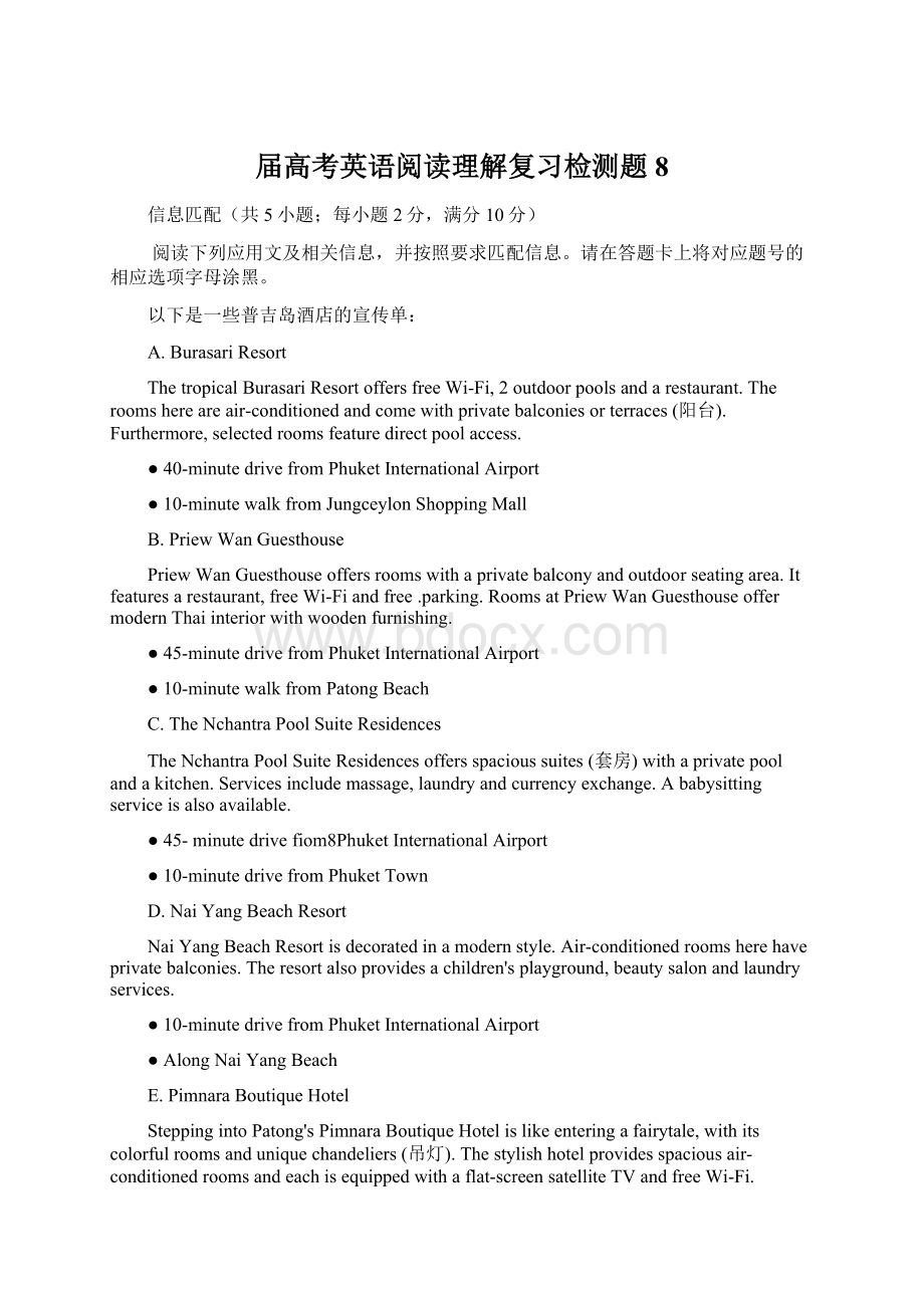 届高考英语阅读理解复习检测题8.docx_第1页