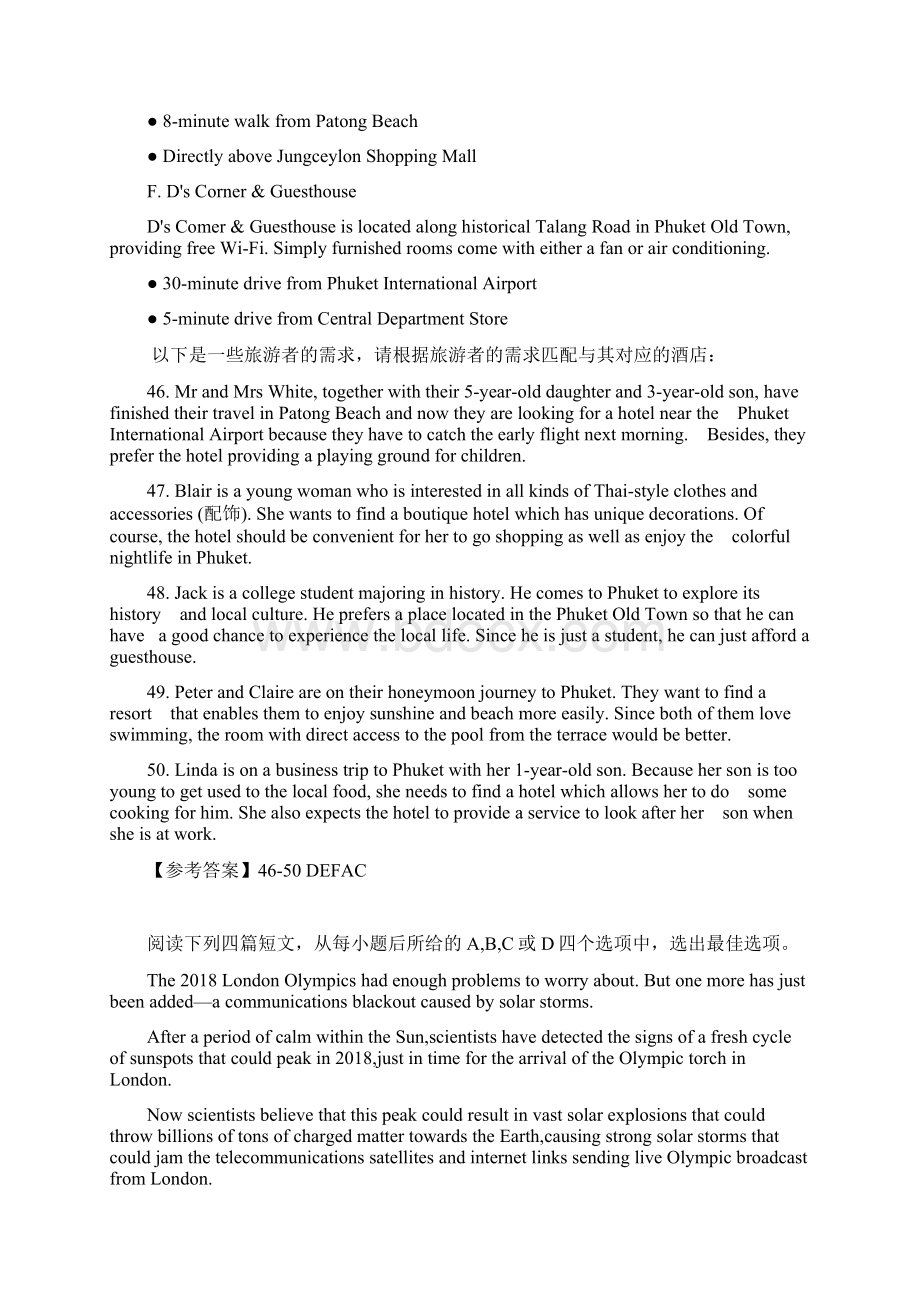 届高考英语阅读理解复习检测题8.docx_第2页