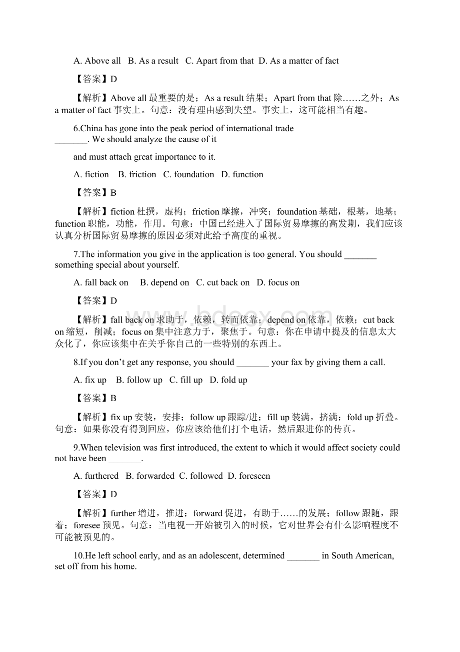 江苏高考英语3500词汇读练测精品系列解析版 8.docx_第2页