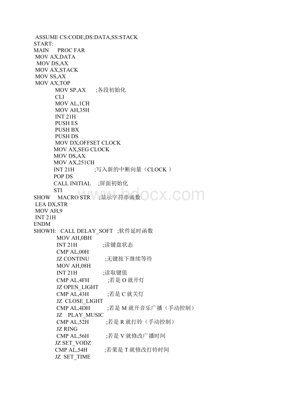 微机课程设计之数字时钟程序.docx_第3页