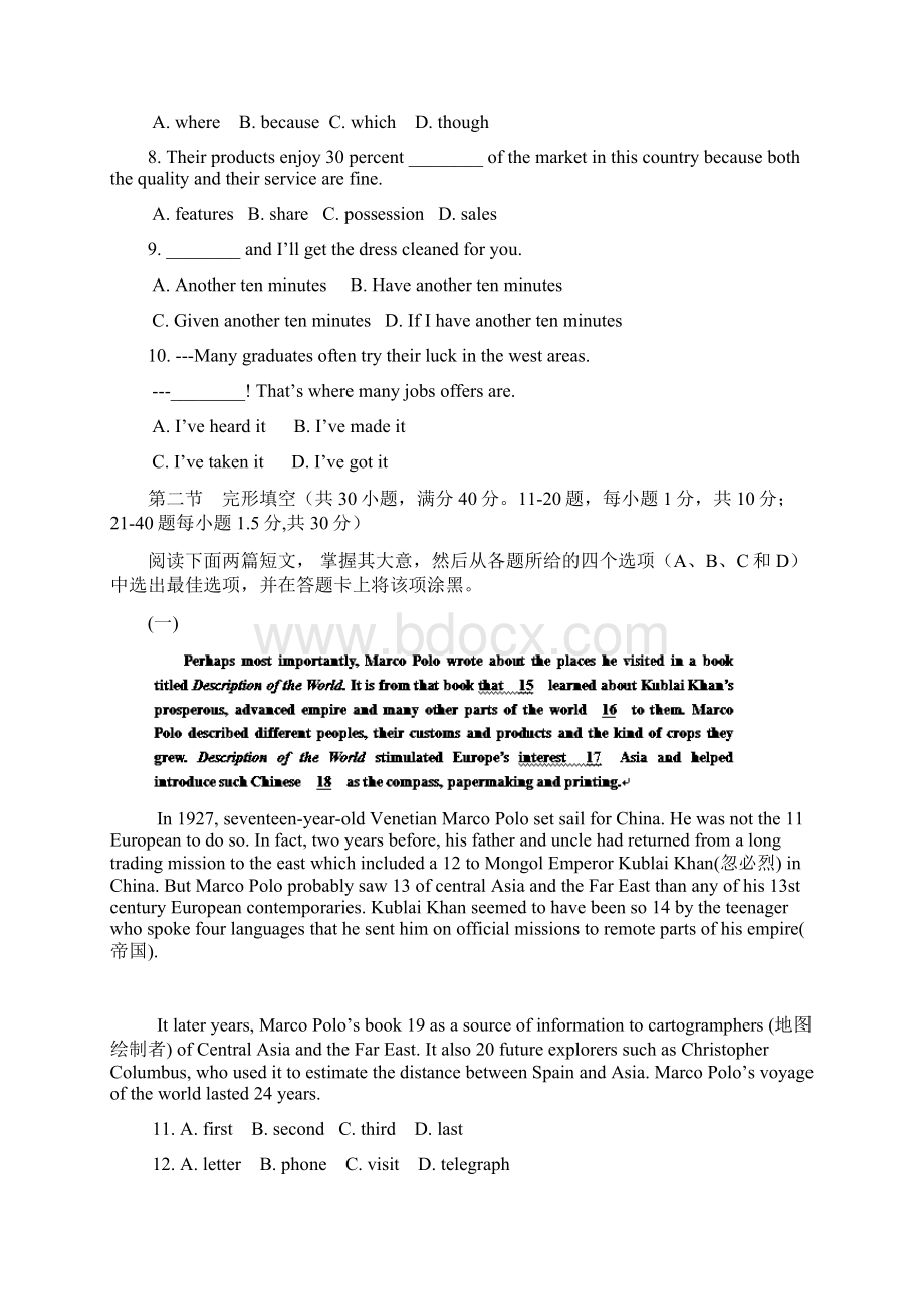 山东省文登市届高三第三次统考 英语Word文件下载.docx_第2页