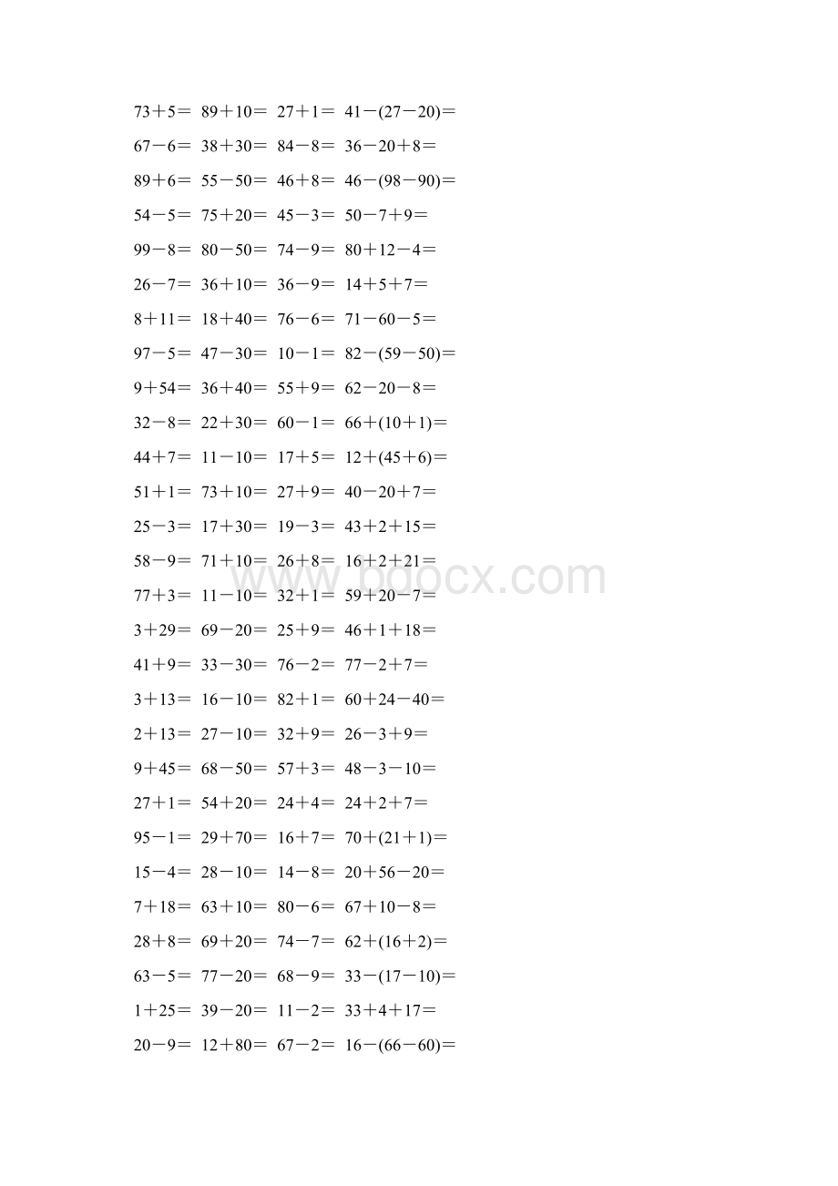 人教版一年级数学下册100以内的加法和减法练习题精选9.docx_第2页