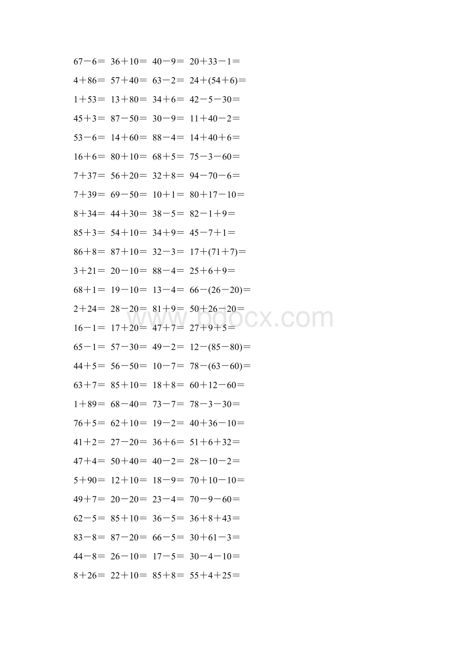 人教版一年级数学下册100以内的加法和减法练习题精选9.docx_第3页