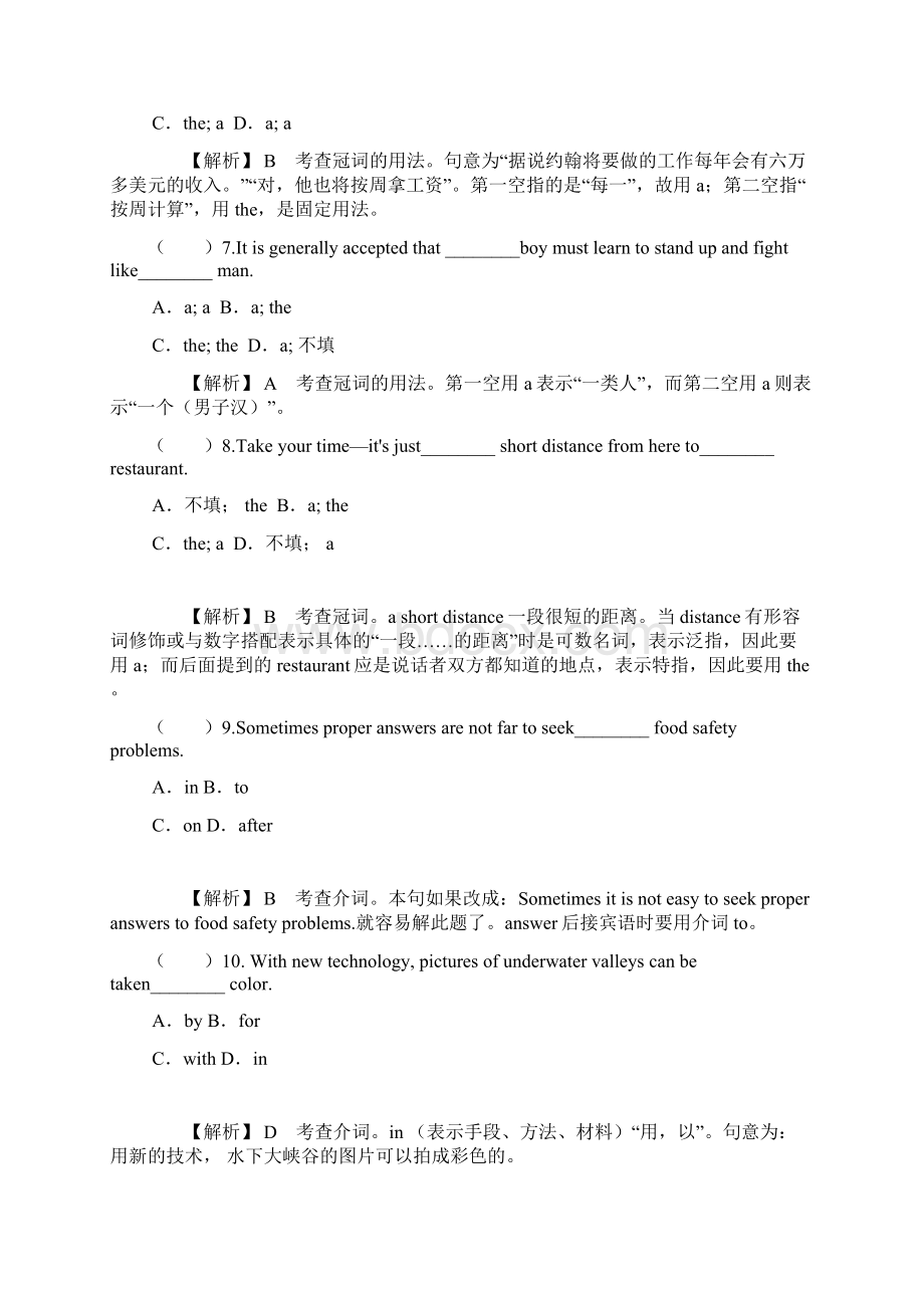 广东省广州市高考高三英语一轮复习试题精选单项填空名词冠词与介词.docx_第3页